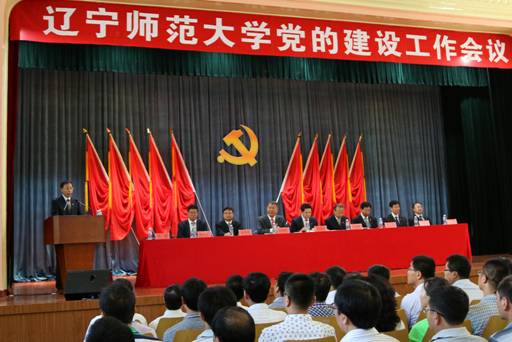 欧亿体育党的建设工作会议隆重召开