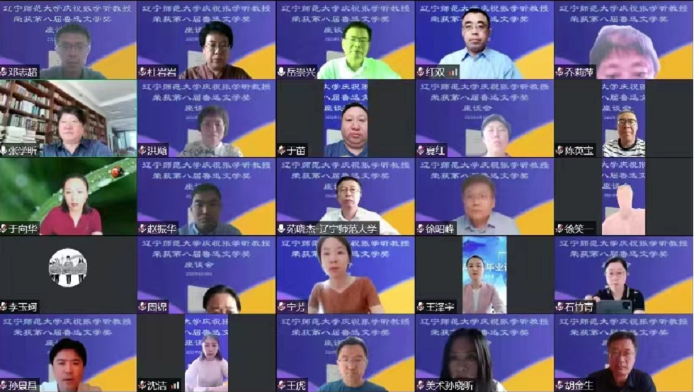 学校召开庆祝张学昕教授荣获第八届鲁迅文学奖座谈会