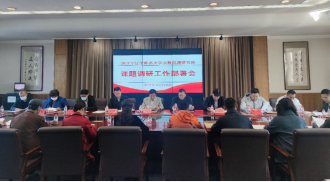 中共大连市委政法委副书记徐波、大连市民族和宗教事务局副局长刘庆堂一行来我校调研