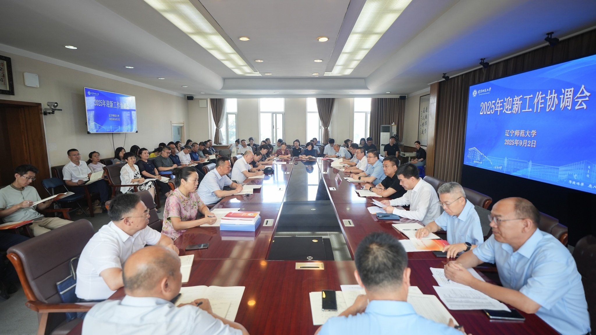 我校召开2025年迎新工作协调会