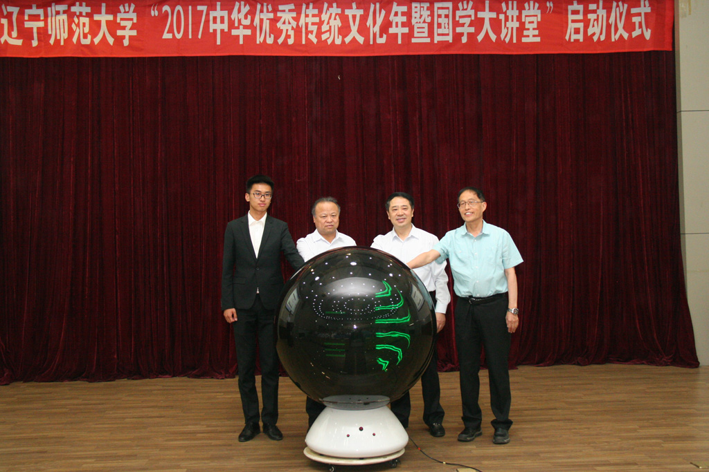 我校举行“2017中华优秀传统文化年暨国学大讲堂”启动仪式