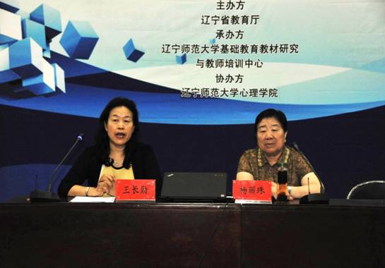 我校“教材研究与教师培训中心”承办教育厅“省培计划”千人项目