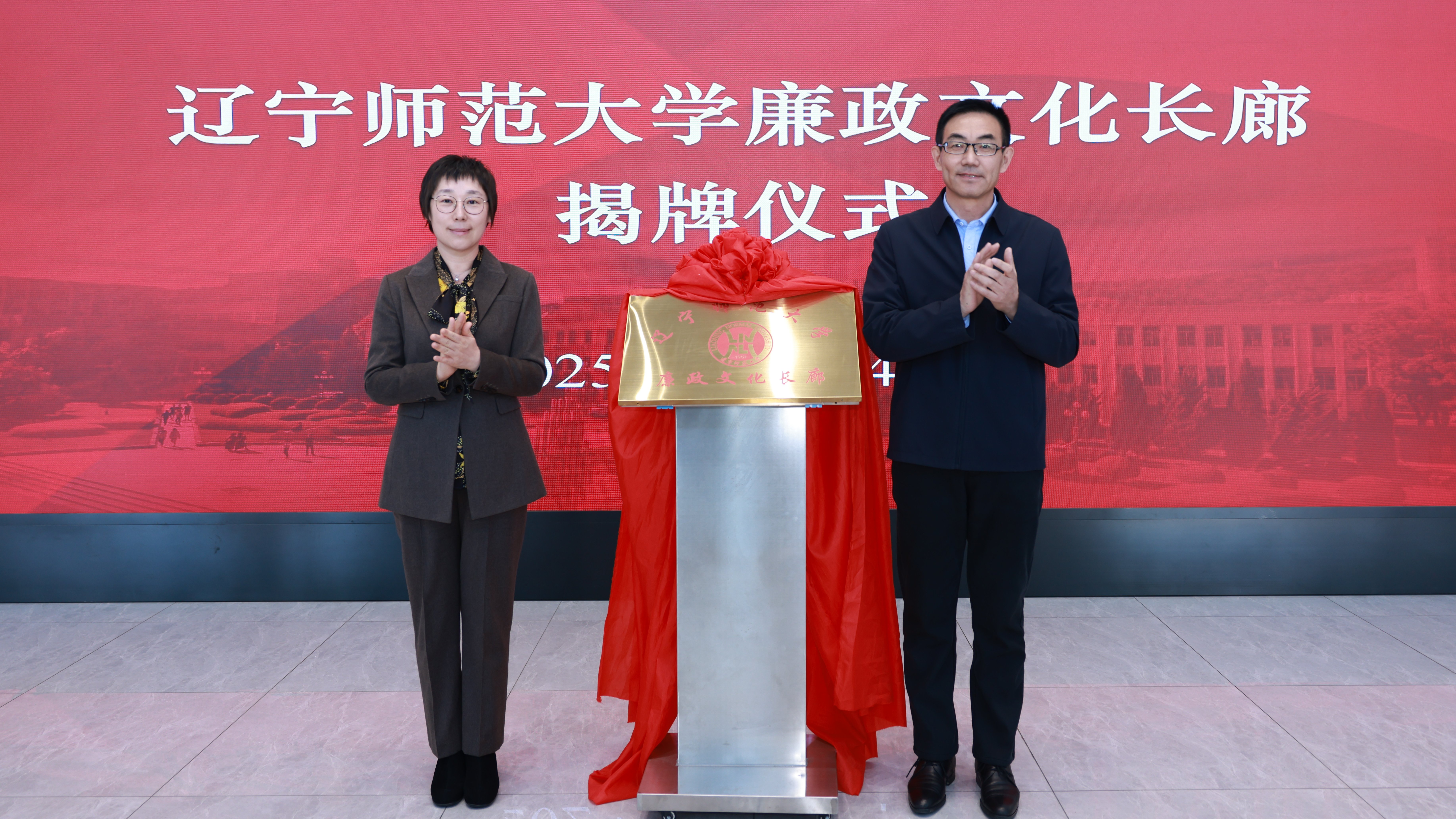 学校成功举办廉政文化长廊揭牌仪式