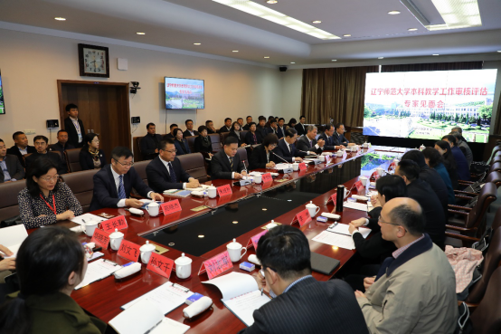 我校召开本科教学工作审核评估专家见面会