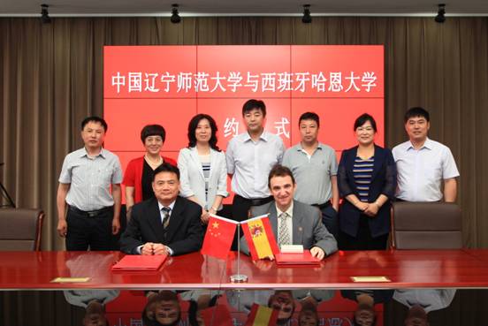 我校与西班牙哈恩大学签署合作协议