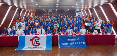 文明互鉴 携手未来——欧亿体育2023“汉语桥”外国学生夏令营在大连城市音乐馆举行
