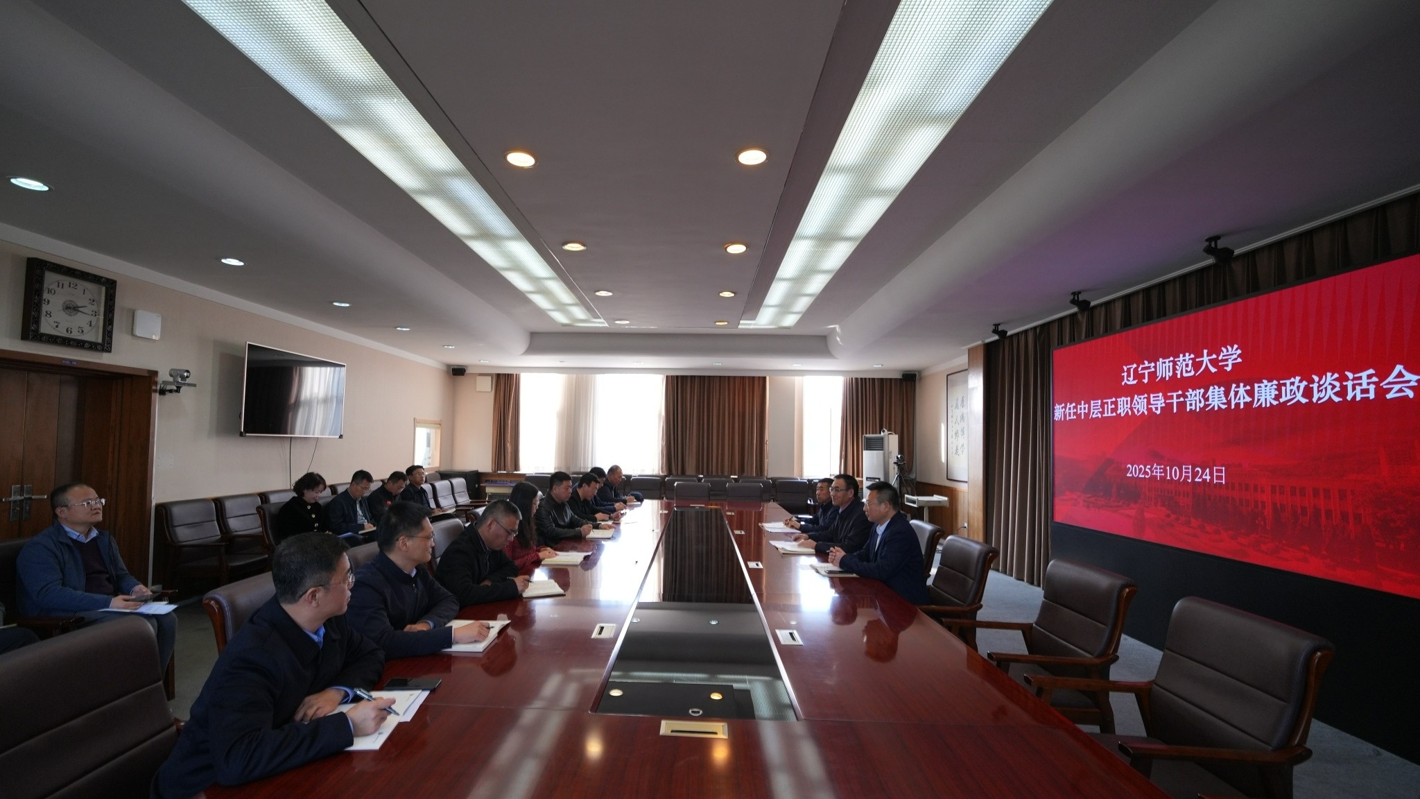 我校召开新任中层正职领导干部集体廉政谈话会