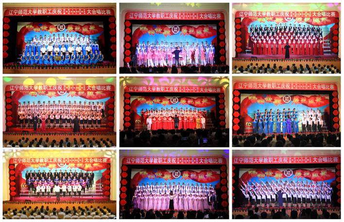 学校举办教职工大合唱比赛