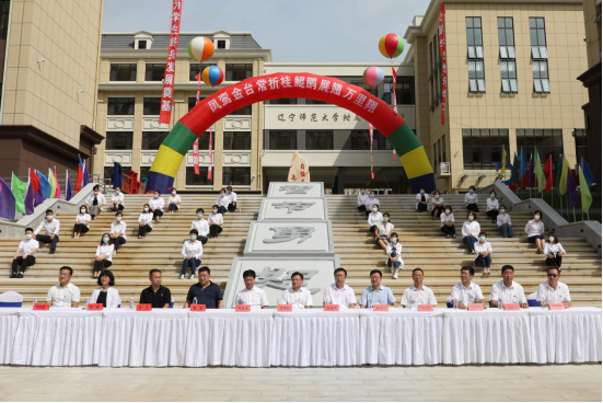 欧亿体育附属第二中学举行新校址揭牌仪式