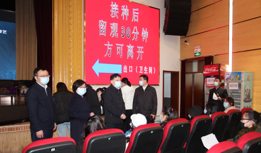 校领导检查指导我校新冠肺炎疫苗接种工作