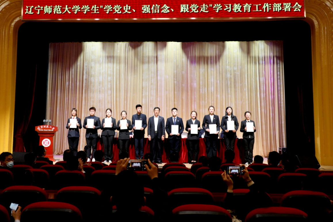 我校召开学生“学党史、强信念、跟党走”学习教育部署会暨“党史青春说”大学生百人宣讲团首场宣讲会