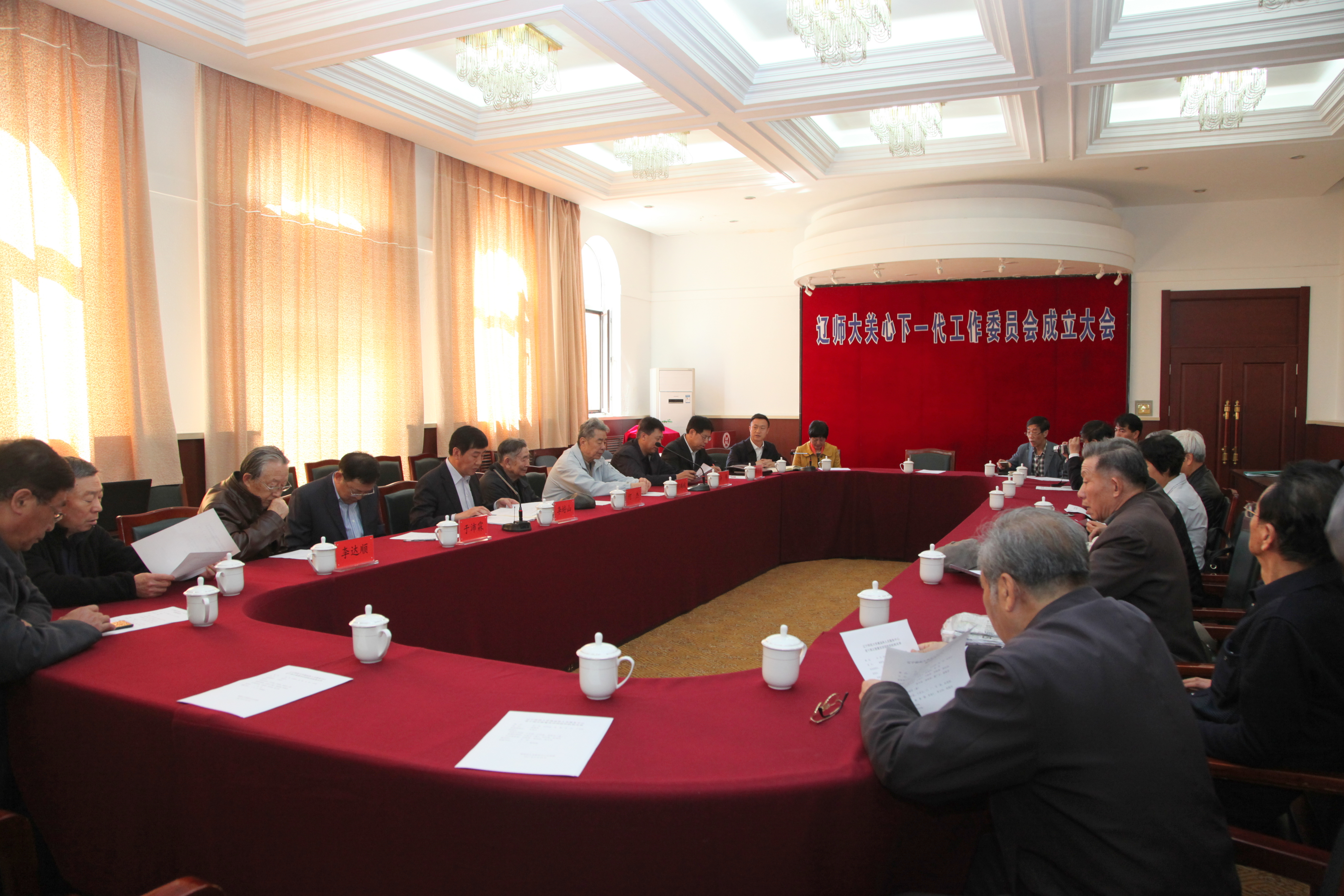 欧亿体育关心下一代工作委员会成立大会胜利召开