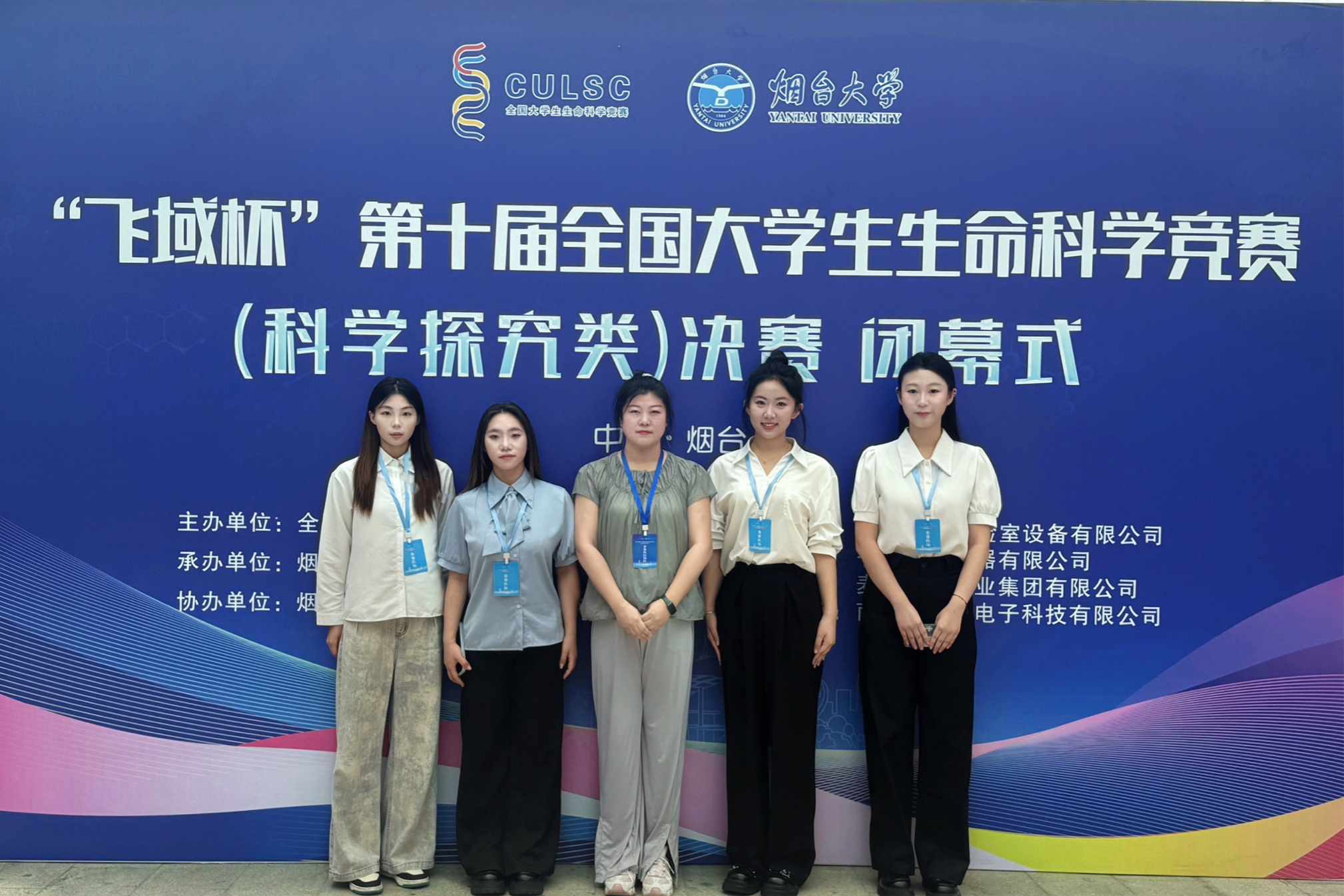 我校学子在第十届全国大学生生命科学竞赛（科学探究类）中喜获佳绩