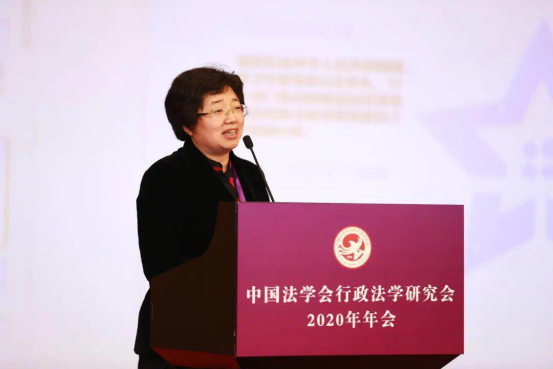 我校教师参加中国法学会行政法学研究会2020年年会并做发言