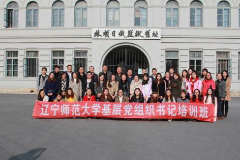 学校举办2017年基层党组织书记培训班