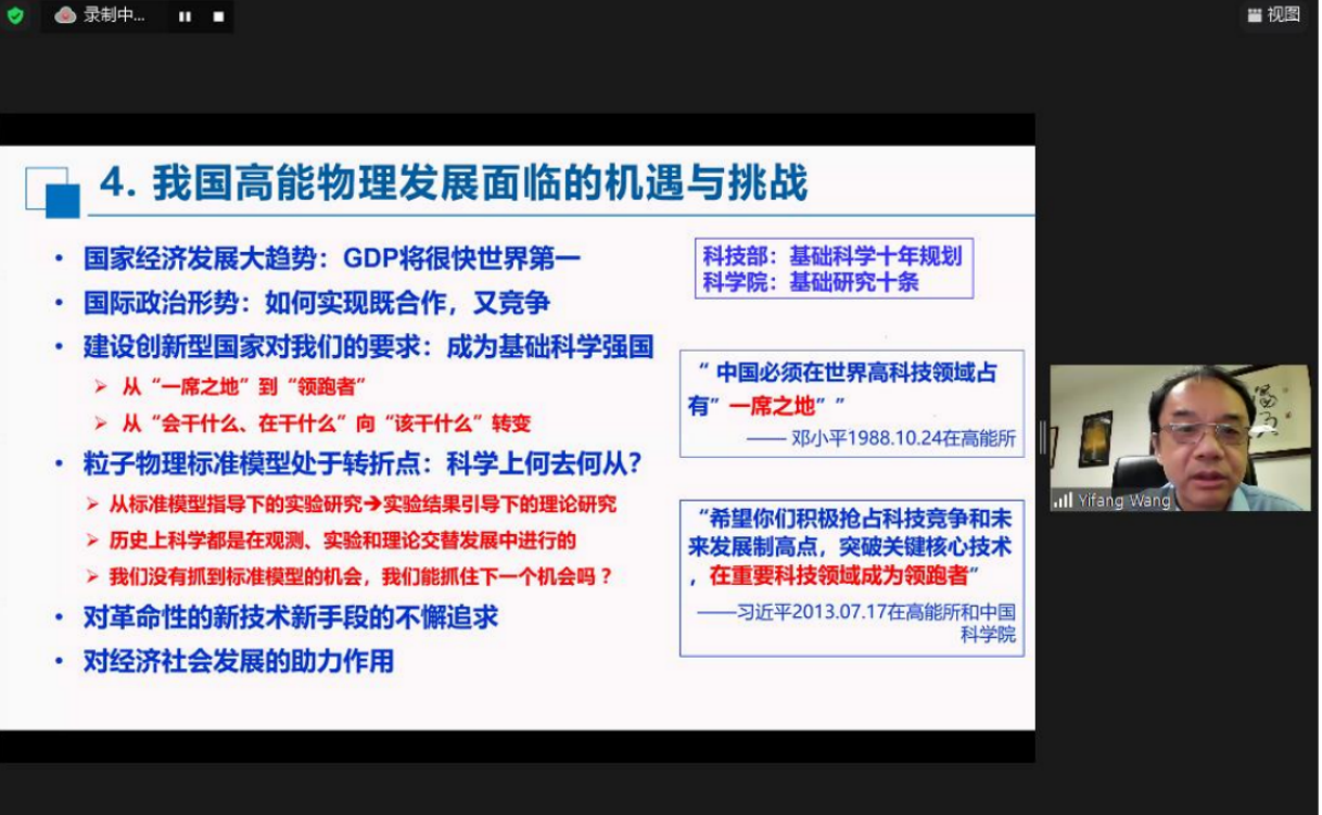 由我校承办的中国物理学会高能物理分会第十一届全国会员代表大会暨学术年会圆满落幕