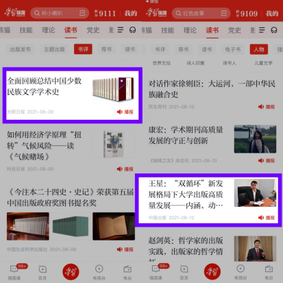 我校出版社新近荣获中国出版政府奖等多项荣誉