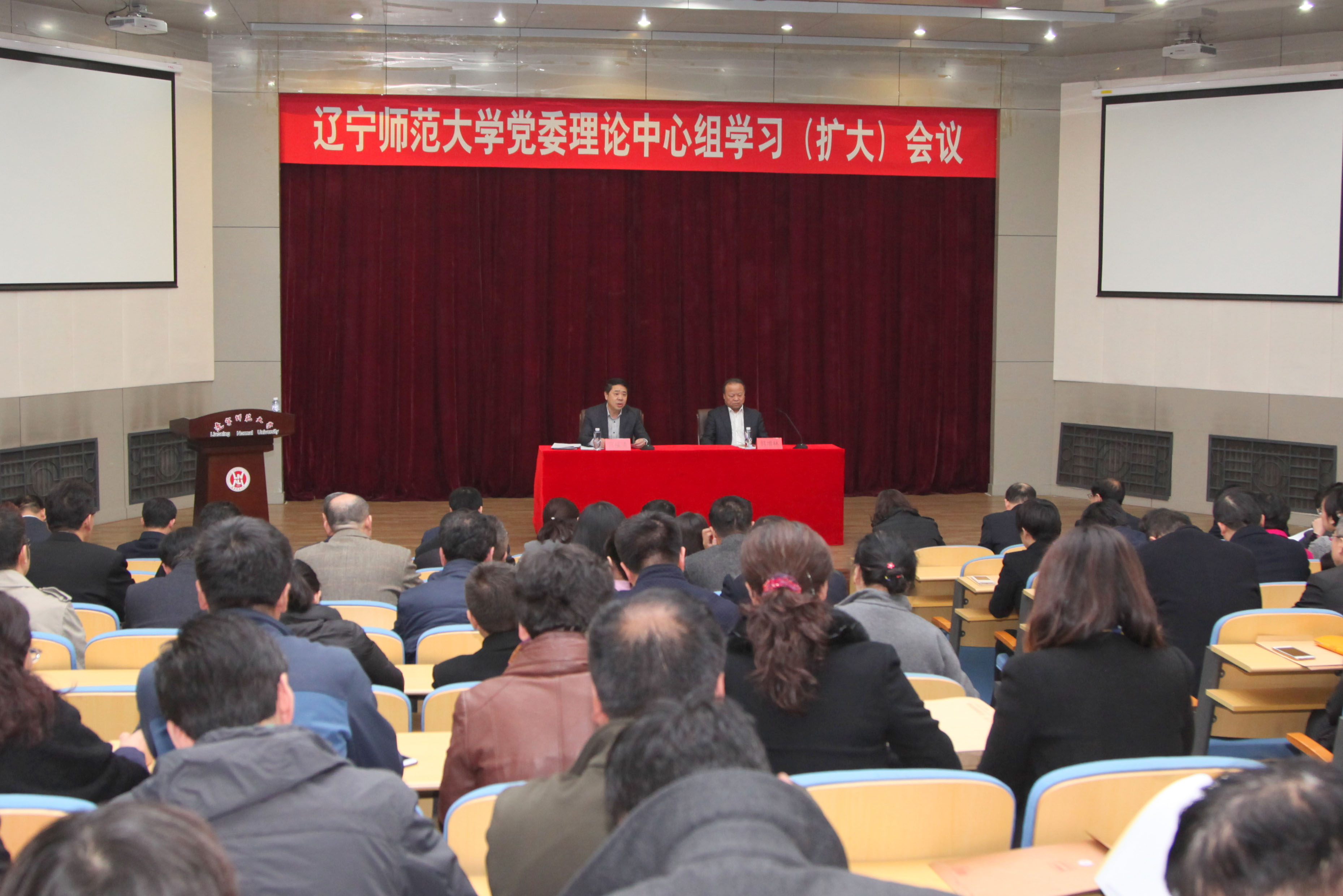 学校党委召开理论学习中心组（扩大）会议