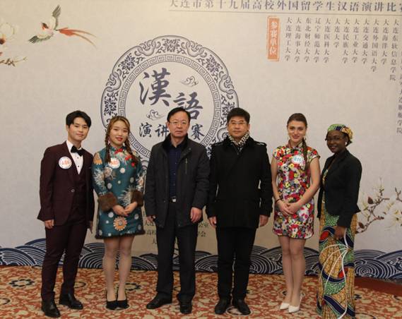 我校留学生在大连市第十九届高校外国留学生汉语演讲比赛中取得佳绩