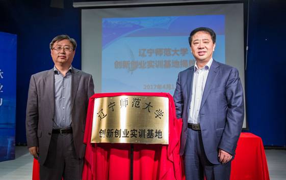 欧亿体育与东软睿道合作签约仪式暨创新创业实训基地揭牌仪式成功举行