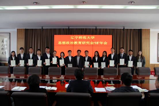 我校召开2015年大学生思想政治教育研究会年会