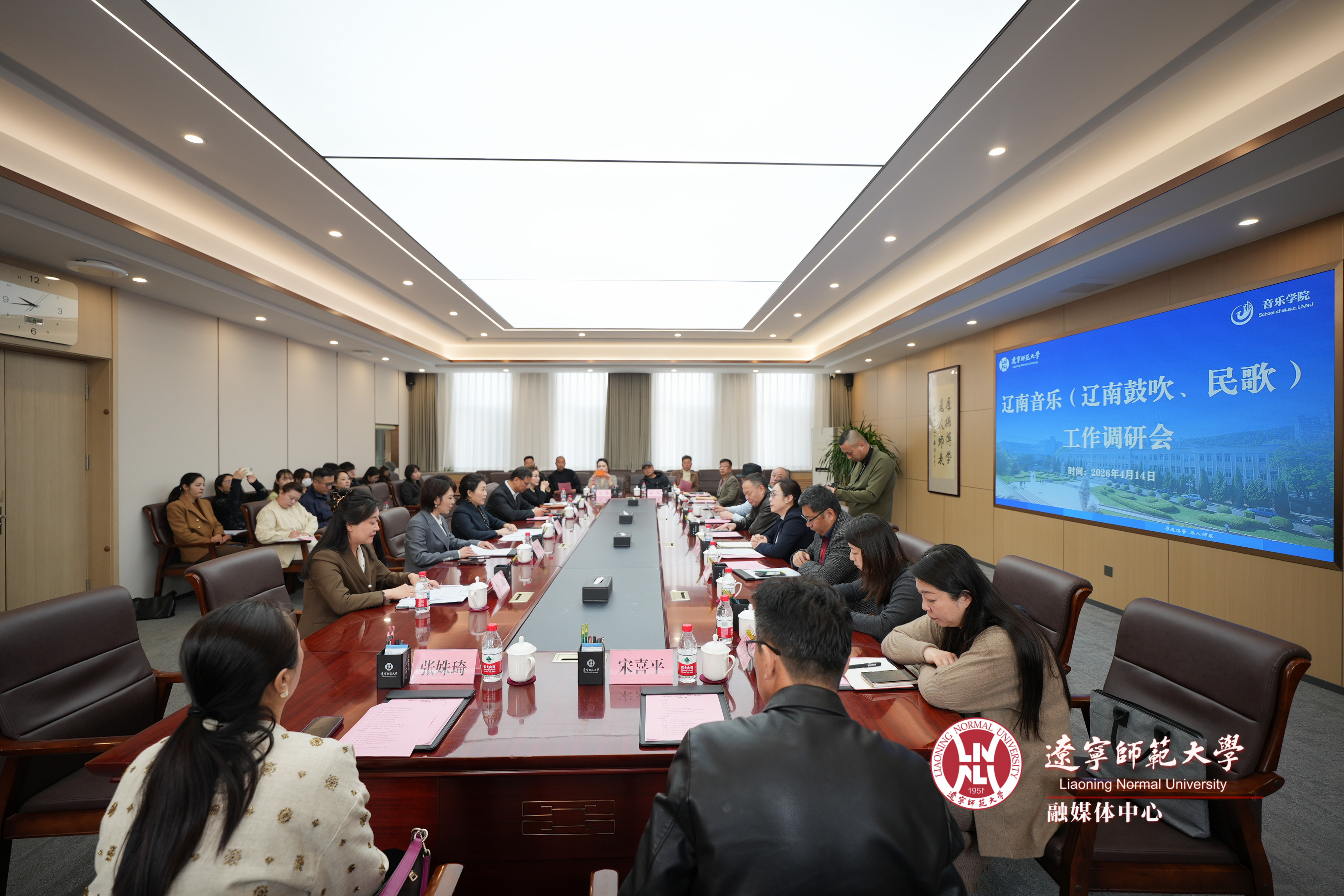 辽南音乐（辽南鼓吹、民歌）工作调研座谈会在欧亿体育召开