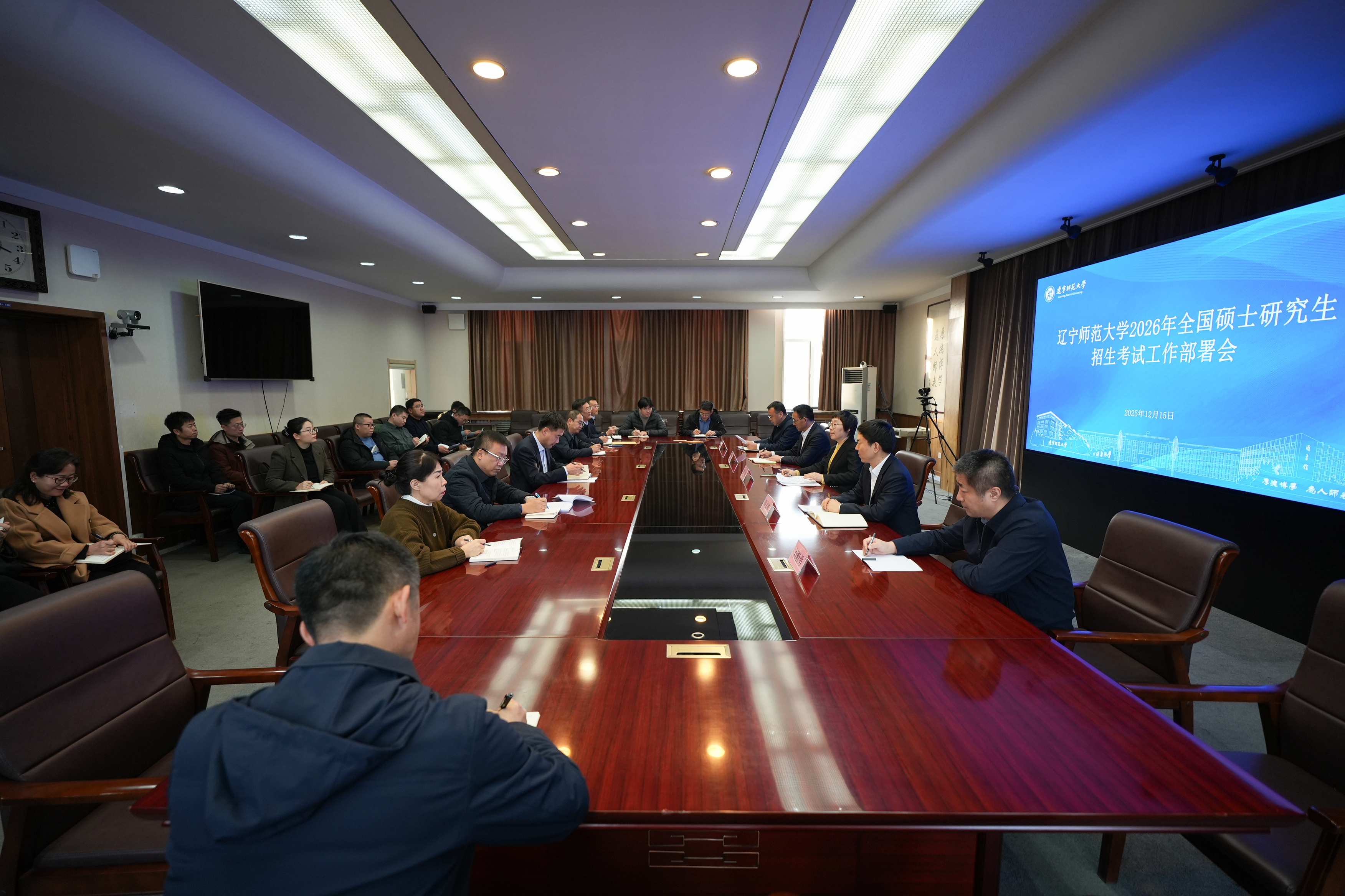 学校召开2026年全国硕士研究生招生考试工作部署会