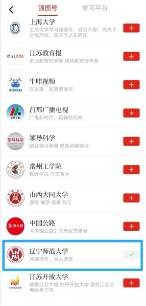“欧亿体育”学习强国号今日上线