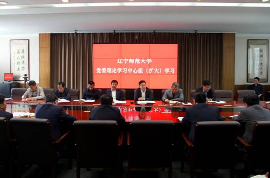 学校召开党委理论学习中心组（扩大）学习会 专题学习习近平总书记在纪念马克思诞辰200周年大会上的重要讲话精神