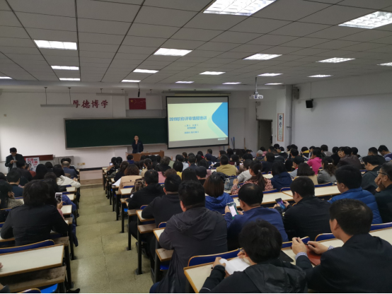 我校召开2019年度专任教师、教育管理、工程系列专业技术职务任职资格评审工作布置会暨职称填报培训会