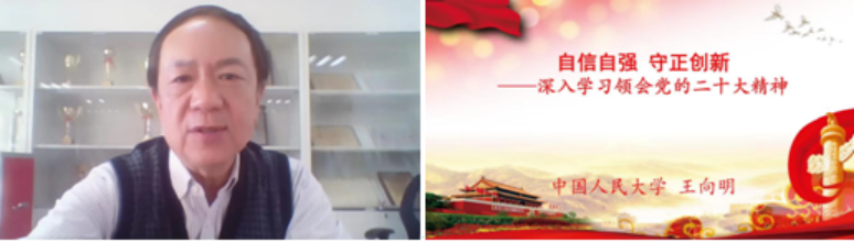 我校“本科教学质量月”活动——思政课“概论”“原理”虚拟教研室启动仪式举办