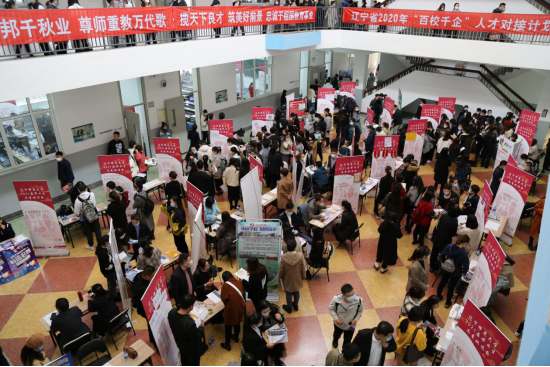 我校成功举办2021届毕业生冬季就业洽谈会