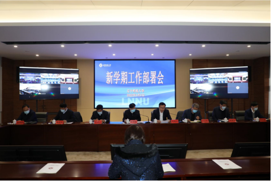 我校召开2022年工作部署会