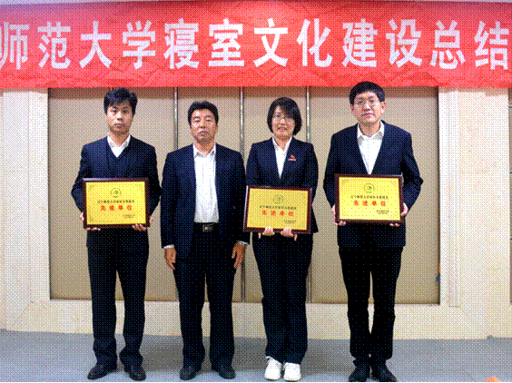 我校举行寝室文化建设总结表彰会