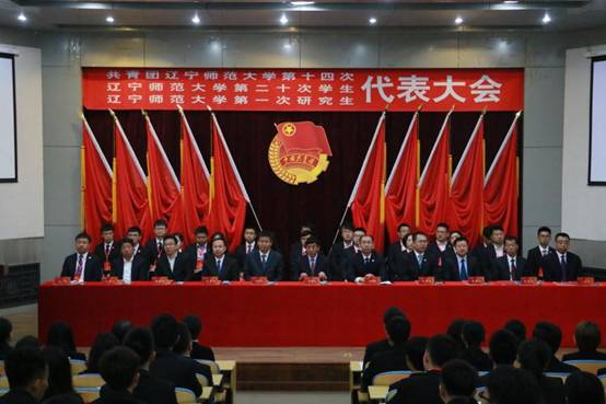 我校隆重召开第十四次团代会、第二十次学代会、第一次研代会