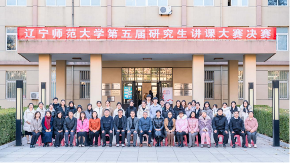 欧亿体育成功举办第五届研究生讲课大赛