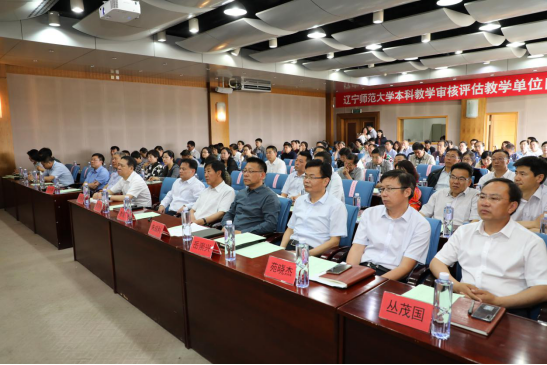 学校召开本科教学审核评估教学单位自评工作汇报会