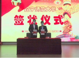 我校召开2020年平安辽师建设工作会议