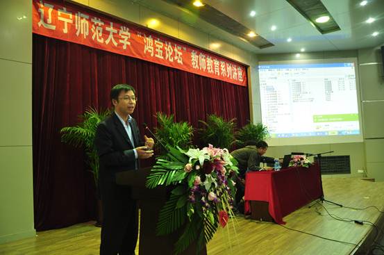 欧亿体育教师教育“鸿宝论坛”系列讲座开幕