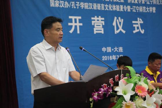 我校举办国侨办2016年海外华裔青少年“中国寻根之旅”夏令营暨孔子学院语言文化体验营联合开营仪式