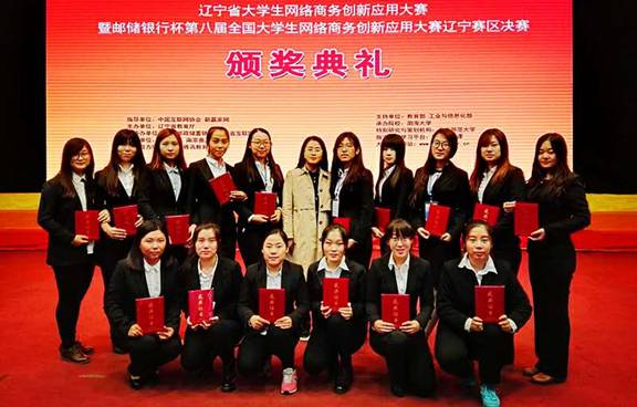 我校学生在“第八届全国大学生网络商务创新应用大赛”中喜获佳绩