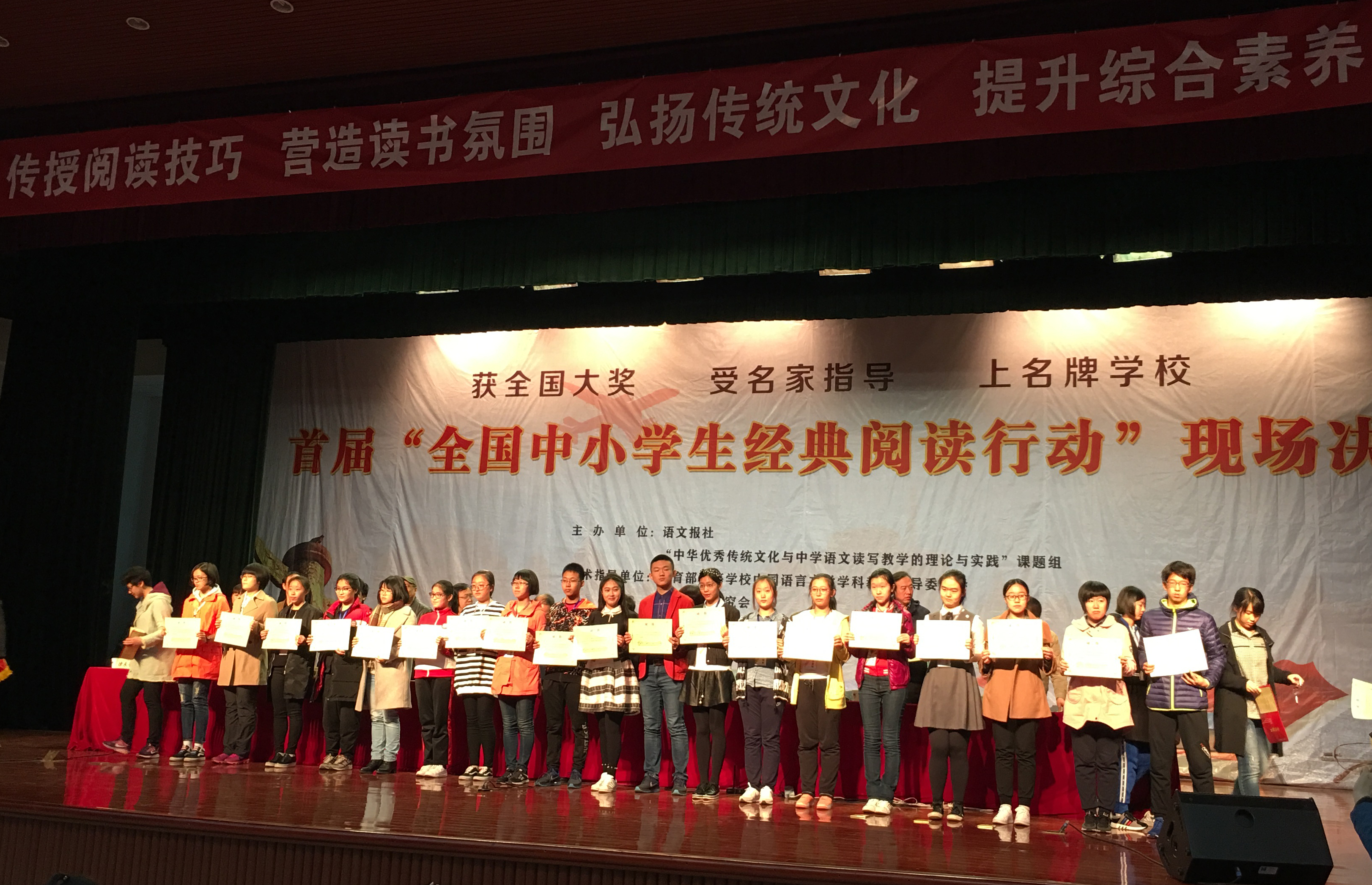 附属中学在首届“全国中小学生经典阅读行动”决赛中喜获佳绩