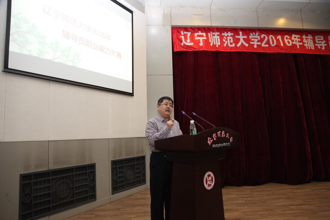 欧亿体育2016年辅导员职业能力大赛（复赛）顺利举行