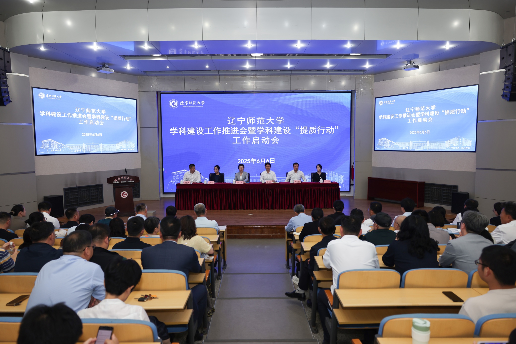 我校召开学科建设工作推进会暨“提质行动”启动会