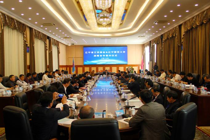 我校与辽宁省江苏商会签订战略合作协议