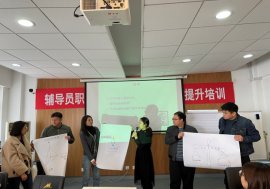 我校成功举办辅导员职业规划与就业指导能力提升培训