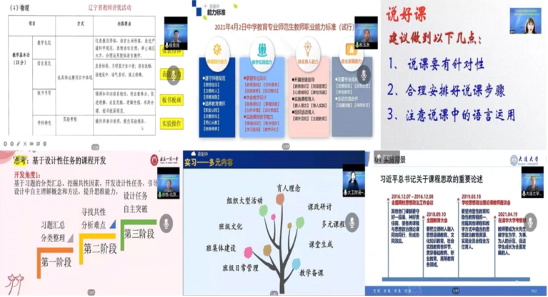 我校物理学专业教师教育虚拟教研室启动仪式暨中学物理教育云端研讨会顺利举行