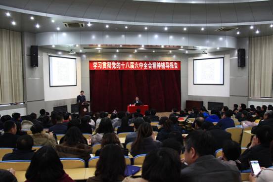 学校党委中心组召开扩大会议深入学习贯彻党的十八届六中全会精神