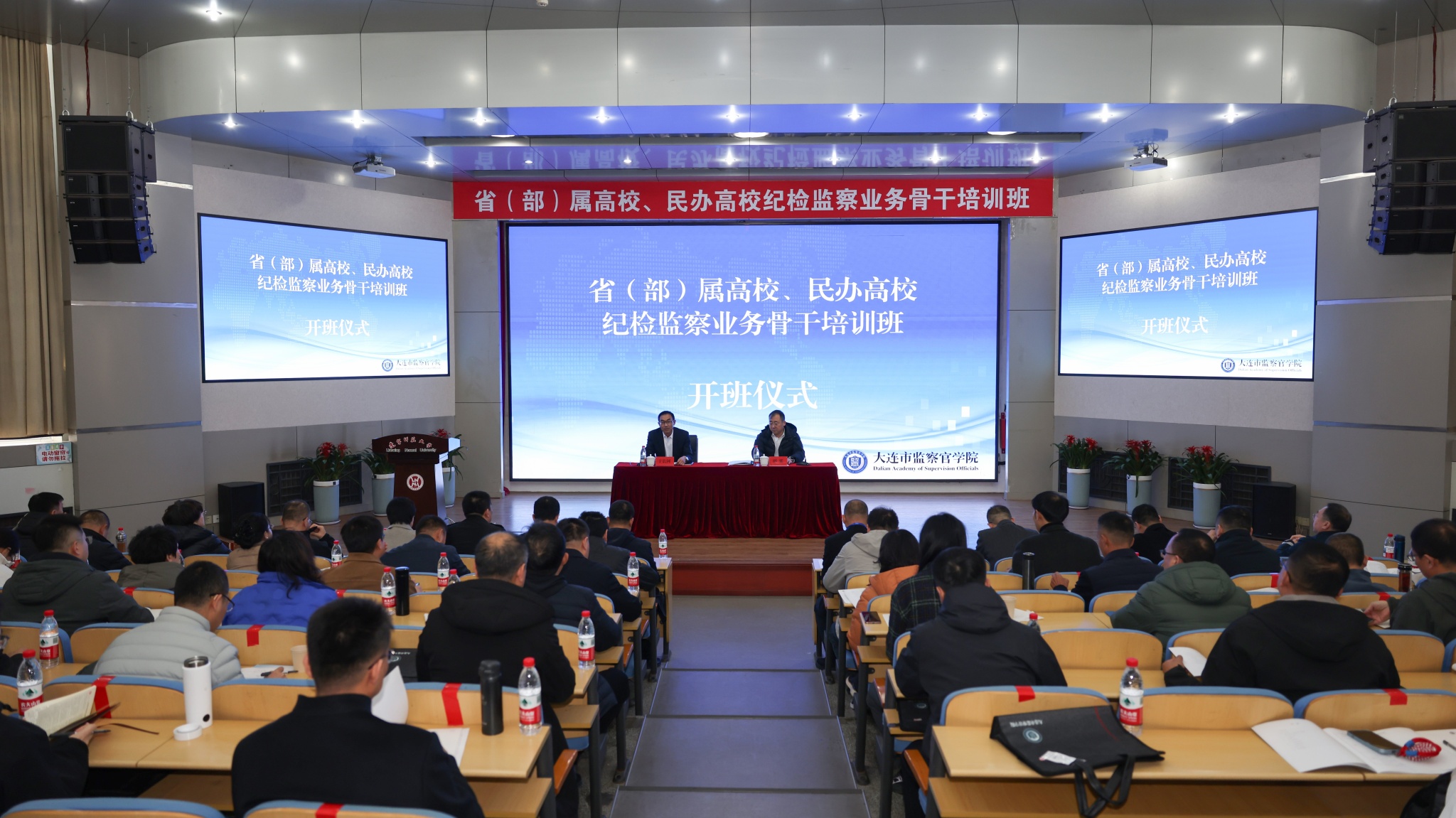 省（部）属高校、民办高校纪检监察业务 骨干培训班在我校成功举办