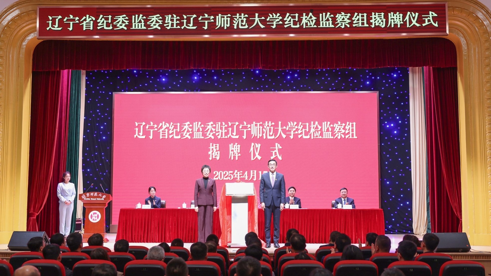 学校举行省纪委监委驻欧亿体育纪检监察组揭牌仪式